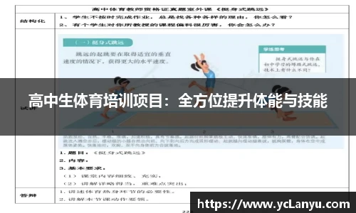 yy易游