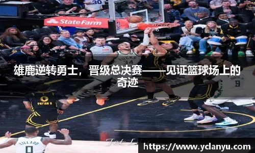 yy易游体育