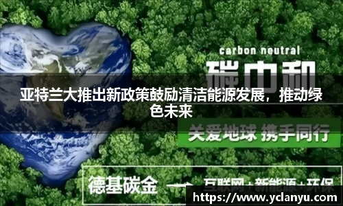 yy易游