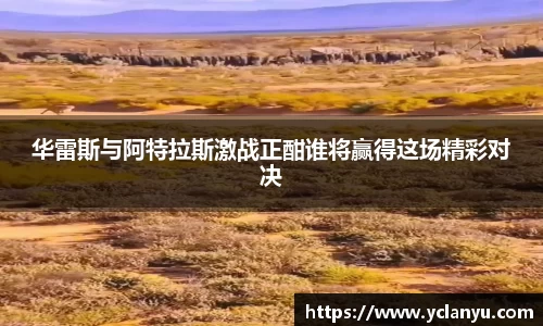 威廉希尔体育